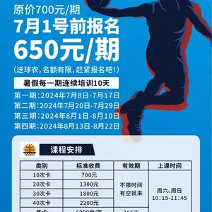 适合青少年的篮球科技训练课程:哪里能找到最佳选择?